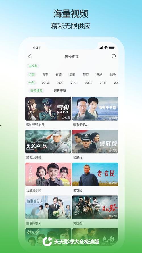 天天在线观看视频,精彩视频内容概览