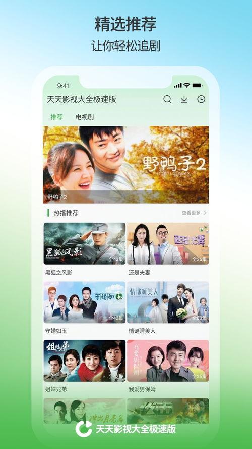 天天在线观看视频,精彩视频内容概览  第2张