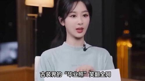 杨紫李现爆料新闻视频播放,视频播放引发热议  第3张