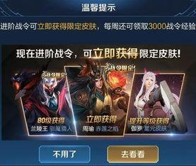 王者最新返场皮肤爆料,揭秘最新返场皮肤神秘面纱  第2张
