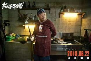 龙虾警察在线观看,网络直播探案风云  第2张