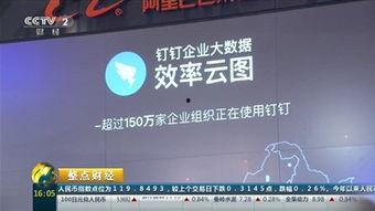 钉钉最新爆料新闻报道,功能升级与行业应用新突破  第1张