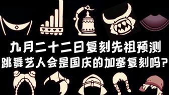 光遇复刻加塞最新爆料,揭秘全新爆料,探索神秘新内容 第2张 光遇复刻加塞最新爆料,揭秘全新爆料,探索神秘新内容 第2张
