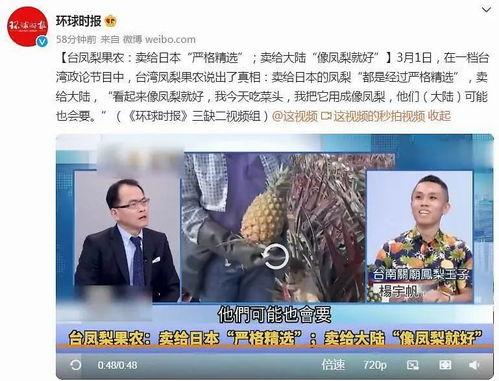 凤梨独家爆料视频,视频内容大起底，精彩瞬间不容错过  第2张
