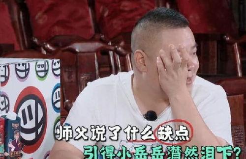 岳云鹏被师傅爆料视频,揭秘喜剧界背后的故事  第1张