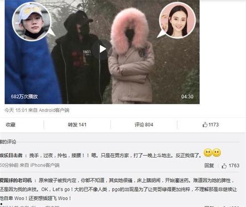 伟卓最新爆料新闻事件,揭秘事件背后惊人真相  第1张