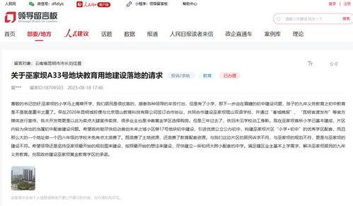 昆明最新爆料消息,揭秘神秘事件背后的真相 第3张 昆明最新爆料消息,揭秘神秘事件背后的真相 第3张