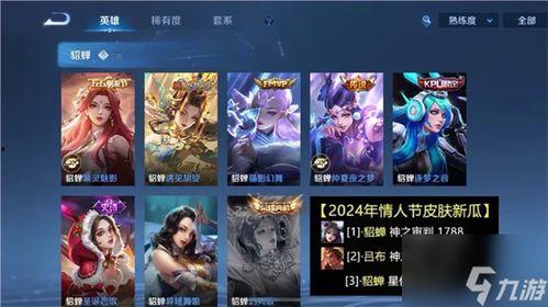 2024年最新皮肤爆料,揭秘最新爆料中的视觉盛宴与神秘角色 第2张 2024年最新皮肤爆料,揭秘最新爆料中的视觉盛宴与神秘角色 第2张