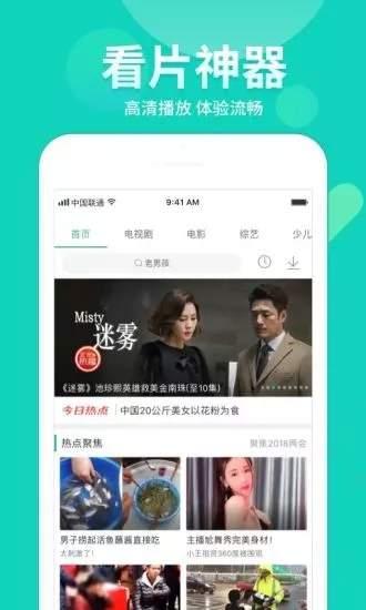 热聊爆料视频大全最新下载,最新下载热门内容大盘点  第2张